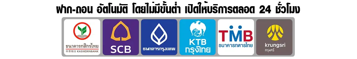 zolo99-ธนาคาร